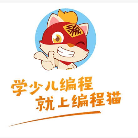 编程猫